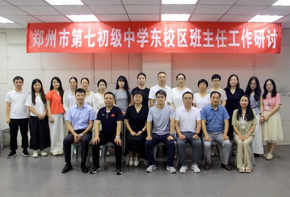 班主任工作研讨 (0)